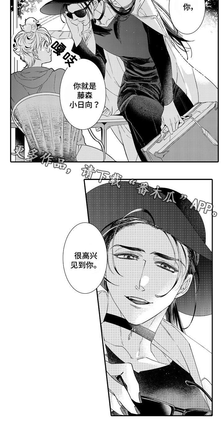 第3话3