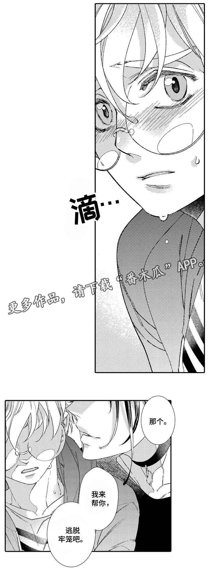 第3话11