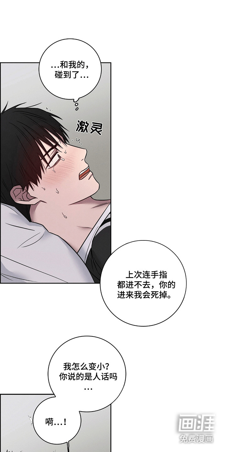 第9话14