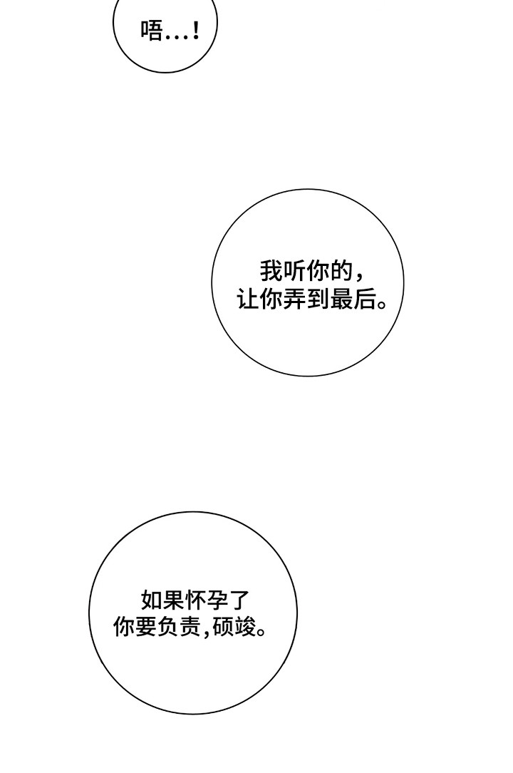 第9话16