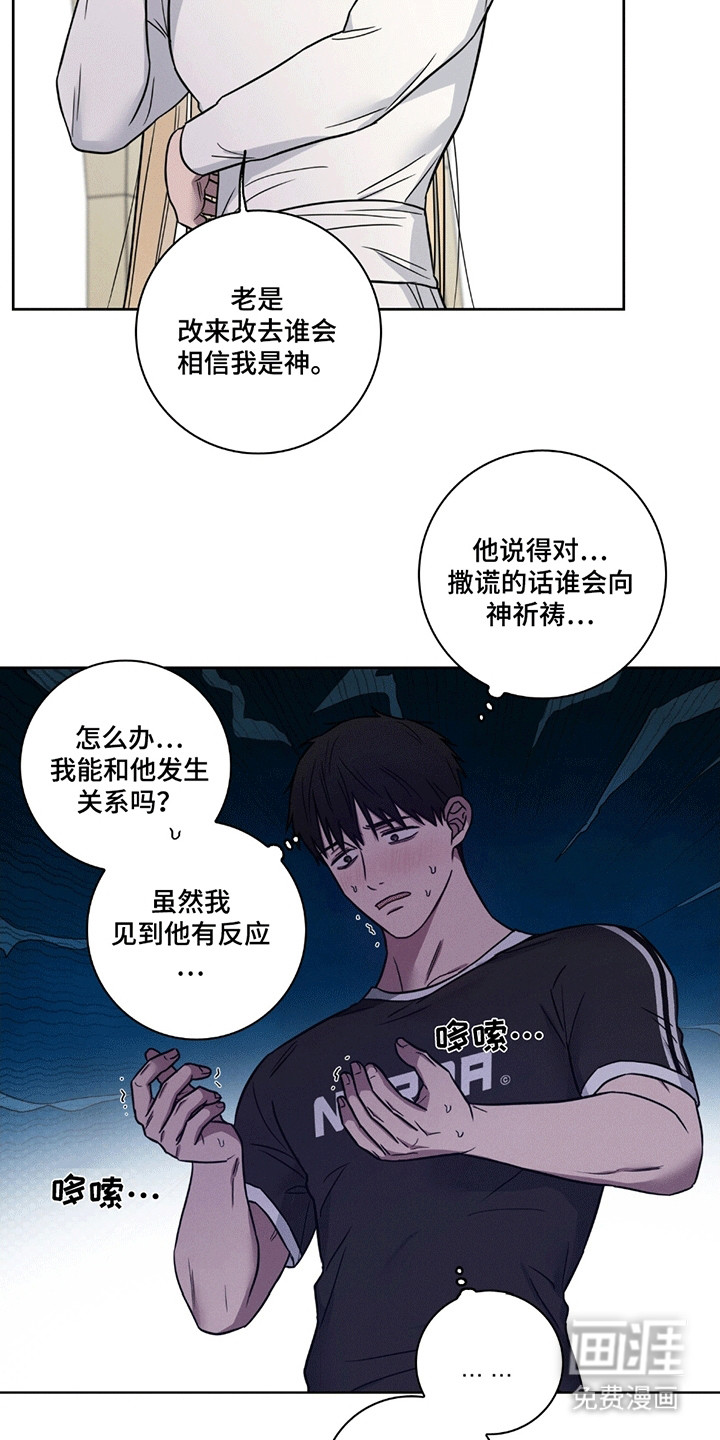 第8话7