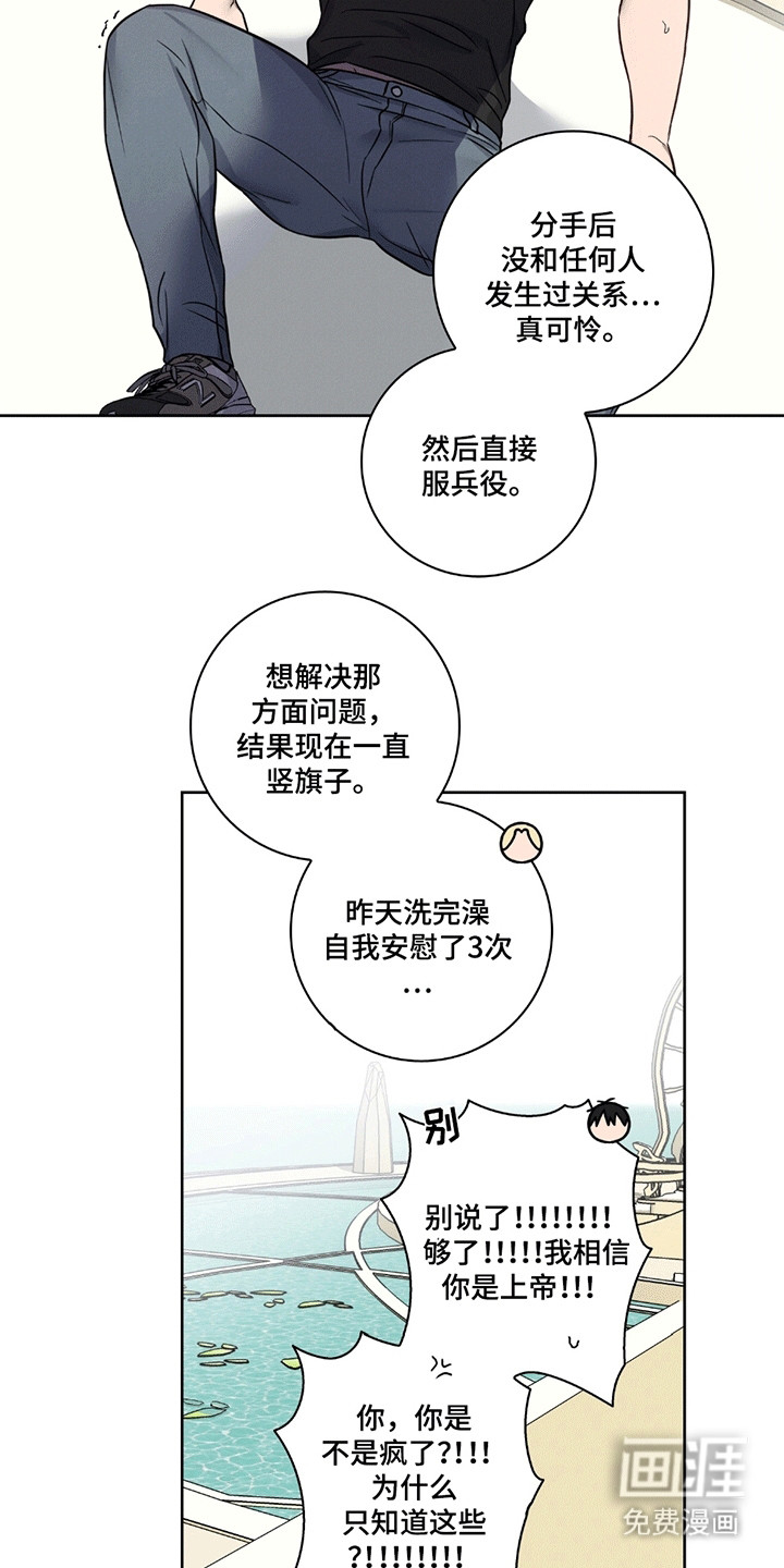 第8话1