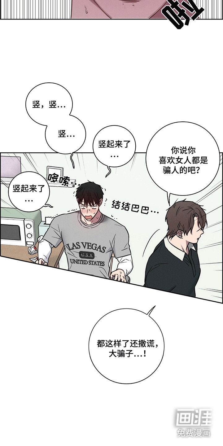 第6话3