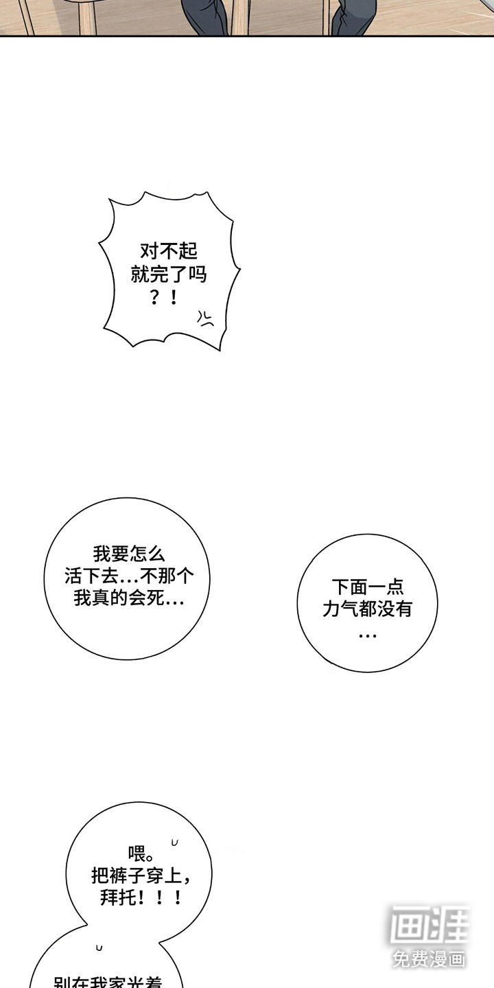 第5话16