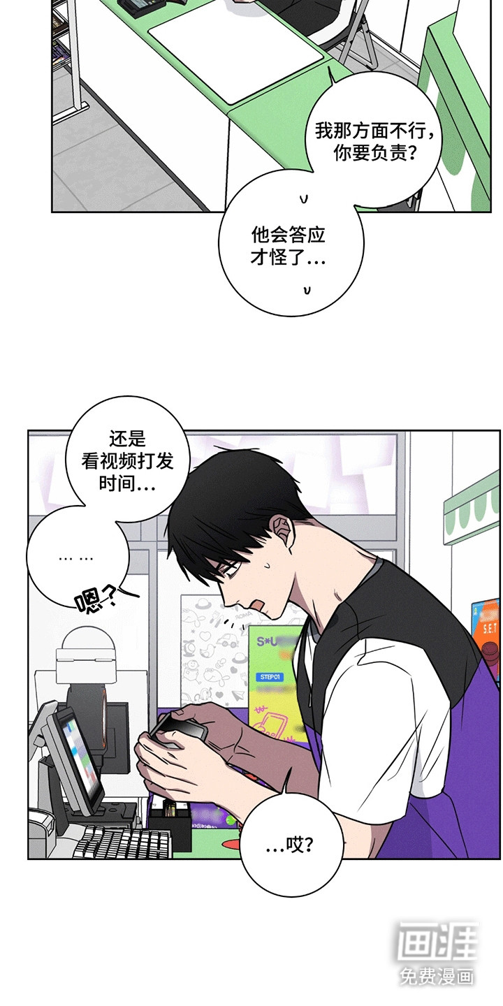 第2话8
