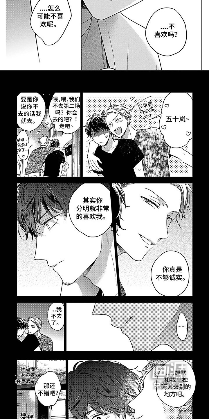 第20话2