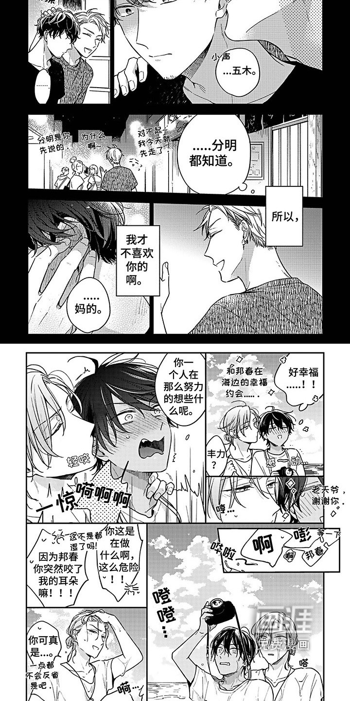 第20话3
