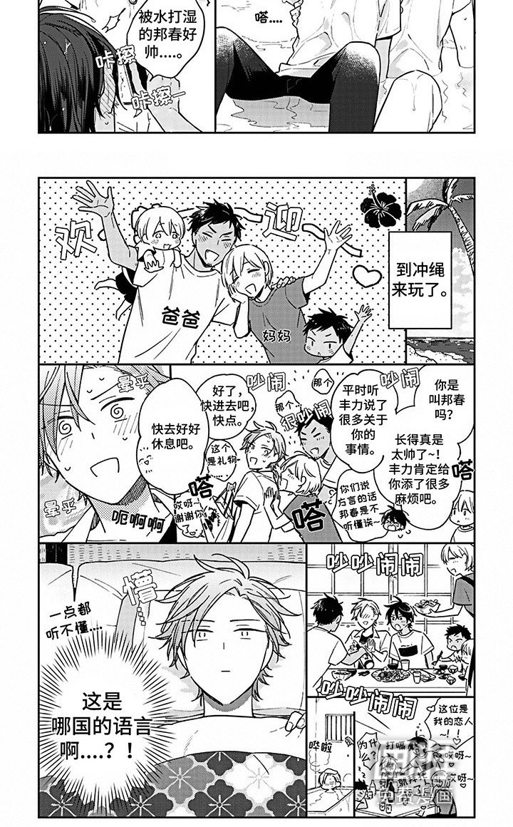 第20话4