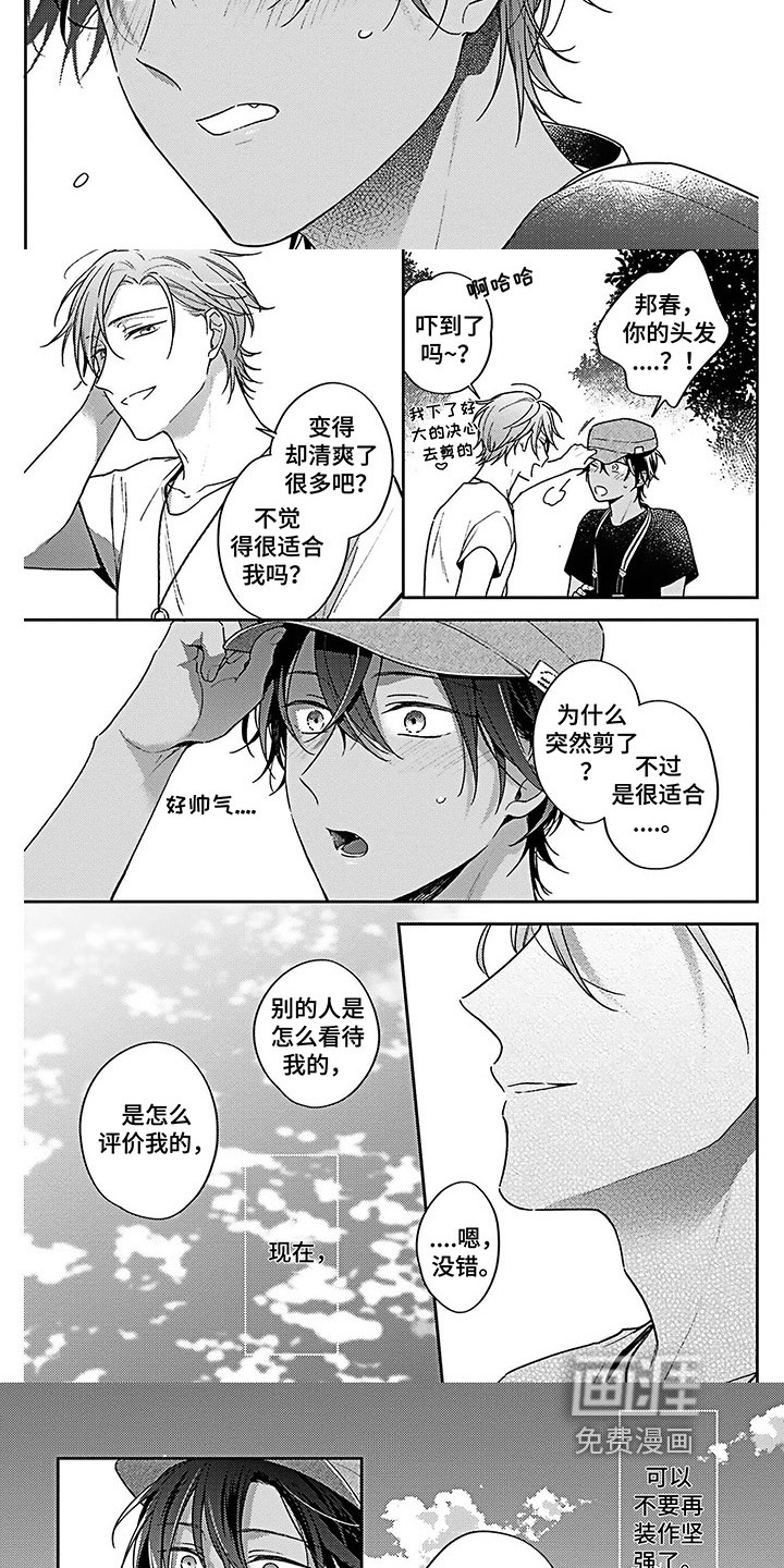 第19话2