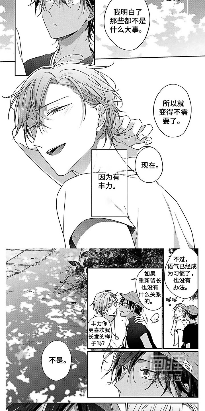 第19话3