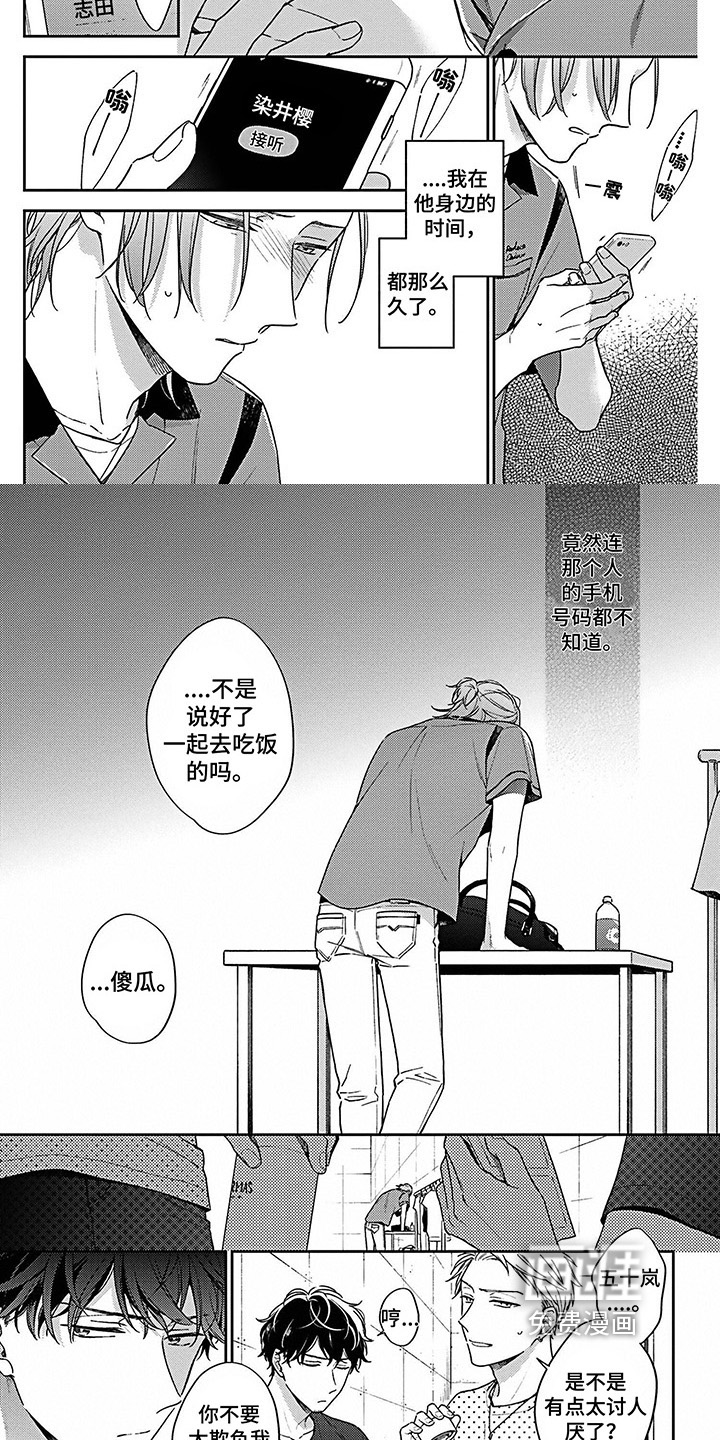 第14话4