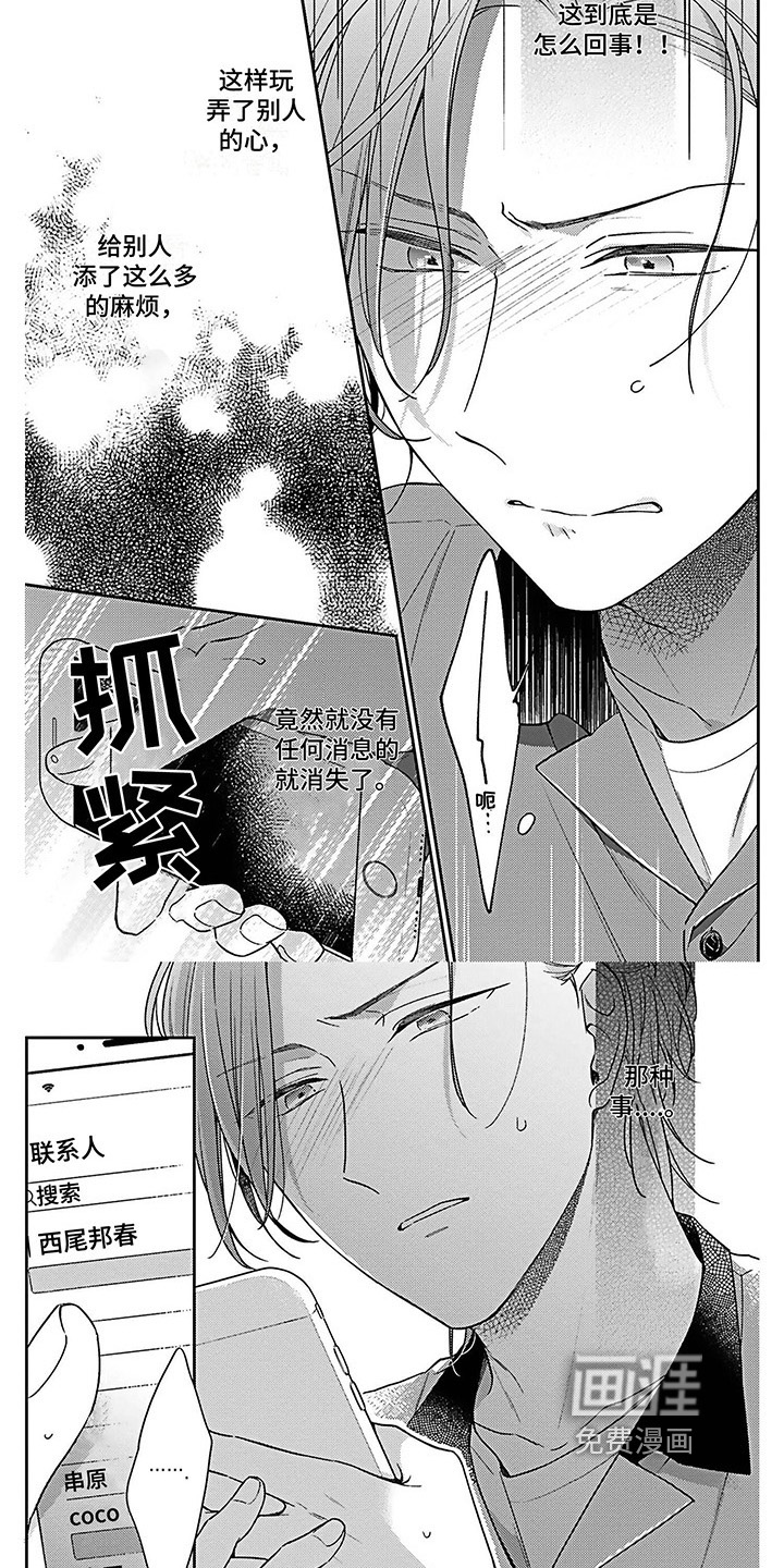 第14话3