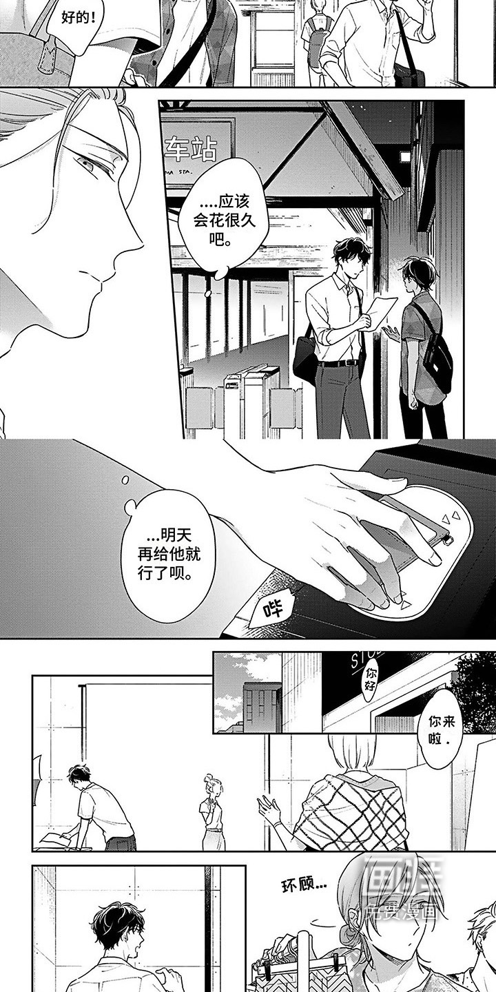 第13话6
