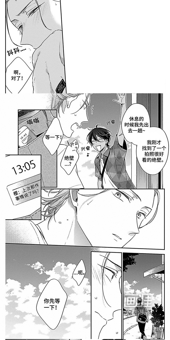 第13话4