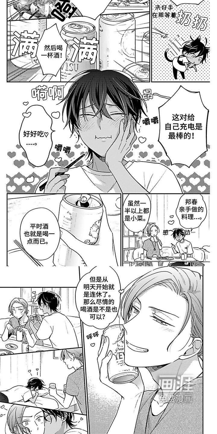 第11话3