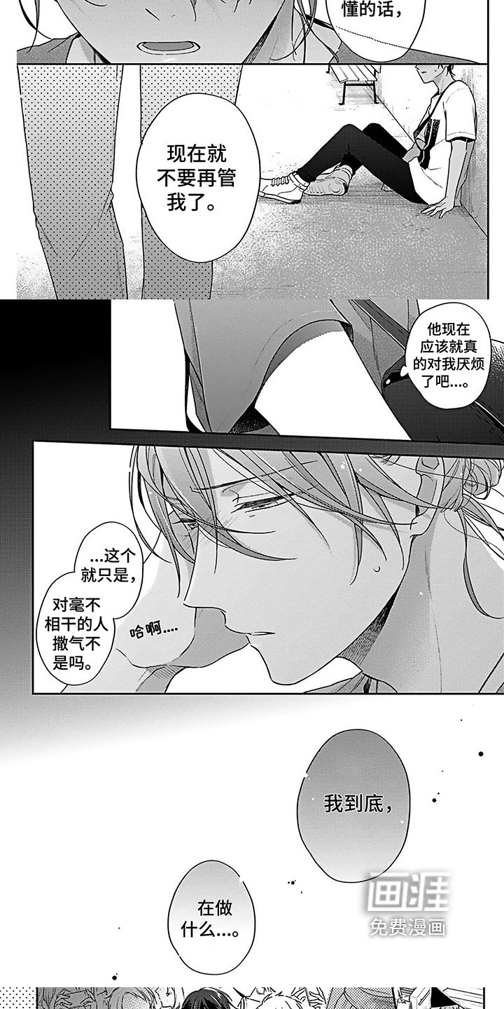 第5话2