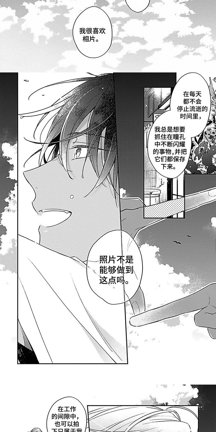 第3话2