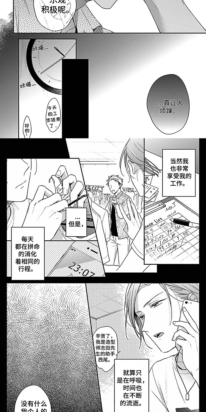 第3话4