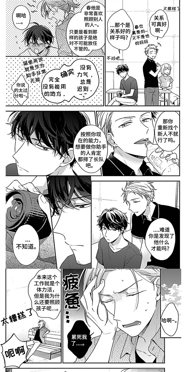 第3话0