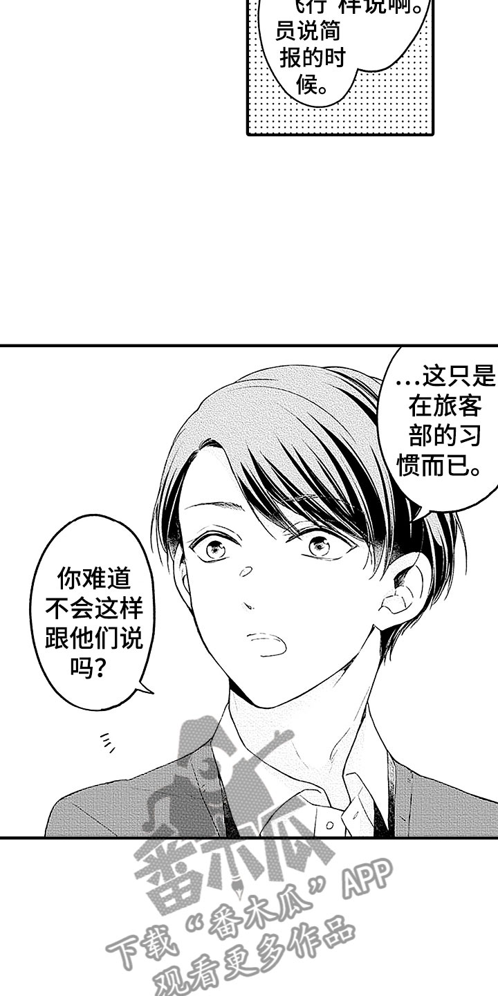 第24话13