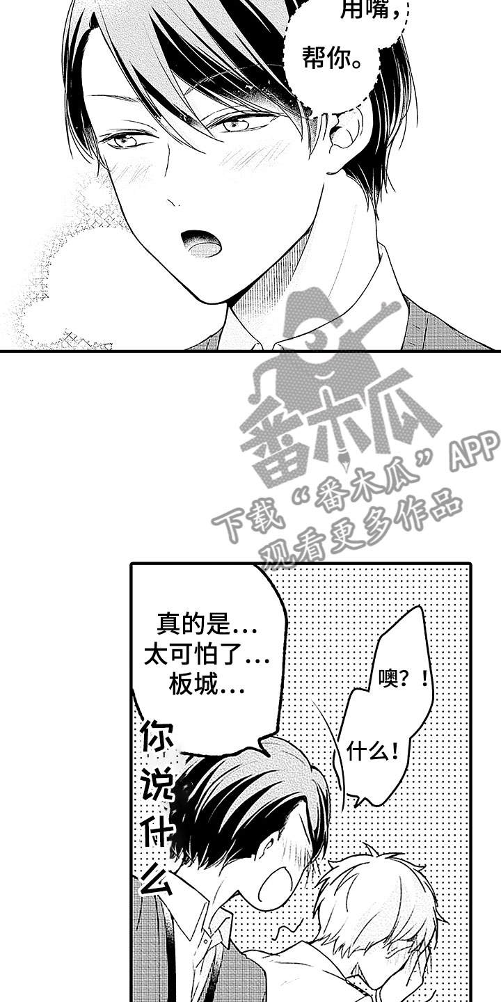第24话4