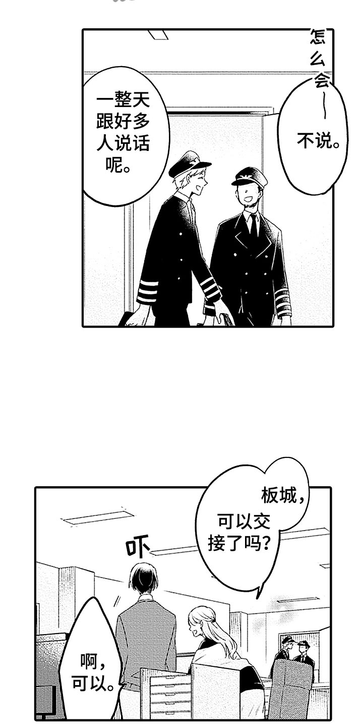 第24话14