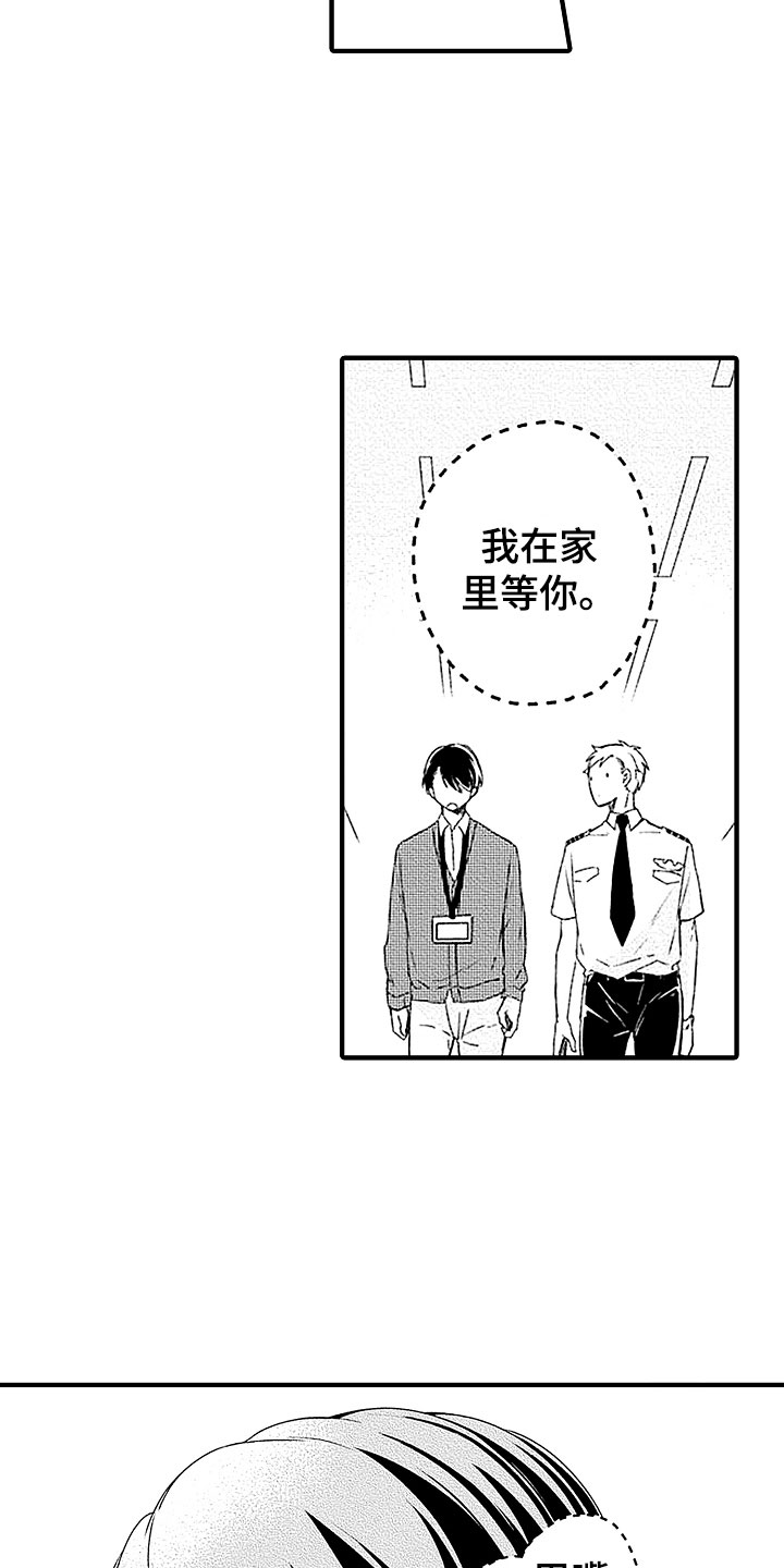 第24话3