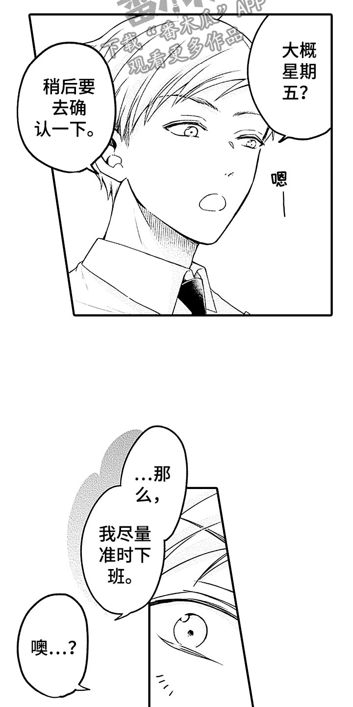 第24话2