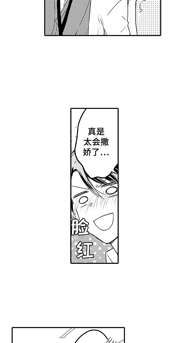 第24话5