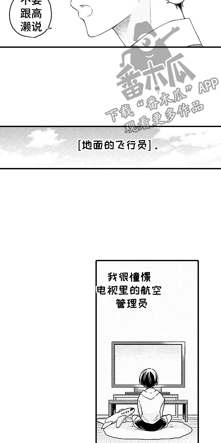 第24话17