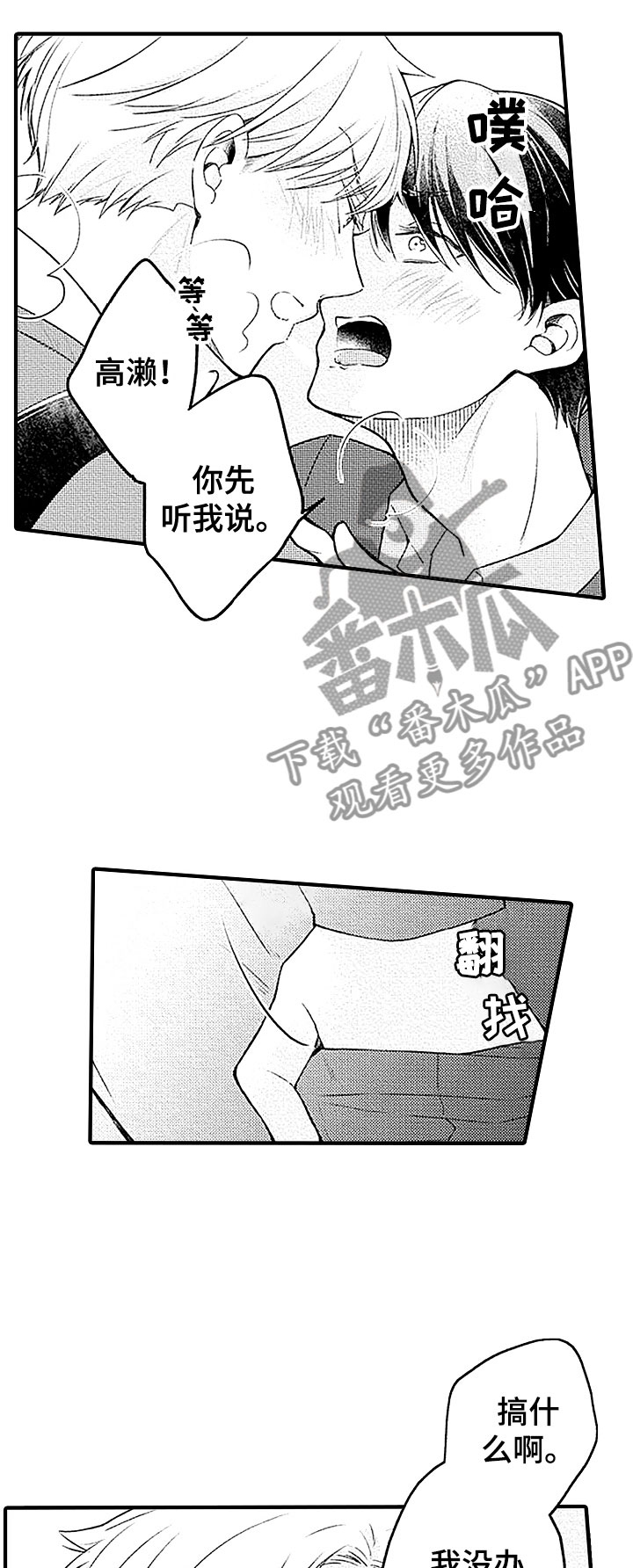 第23话3