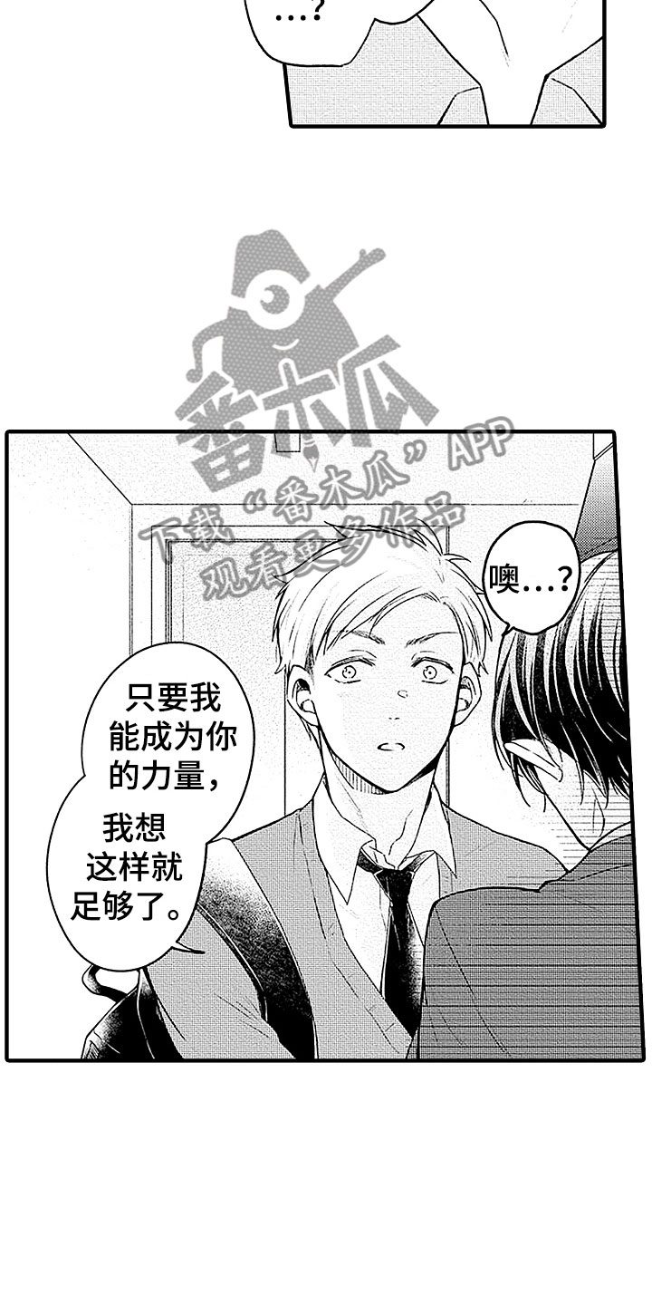 第23话5