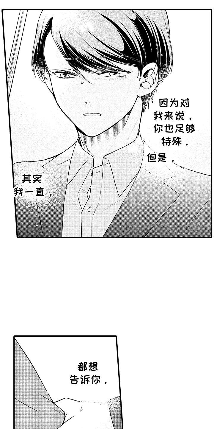 第23话6
