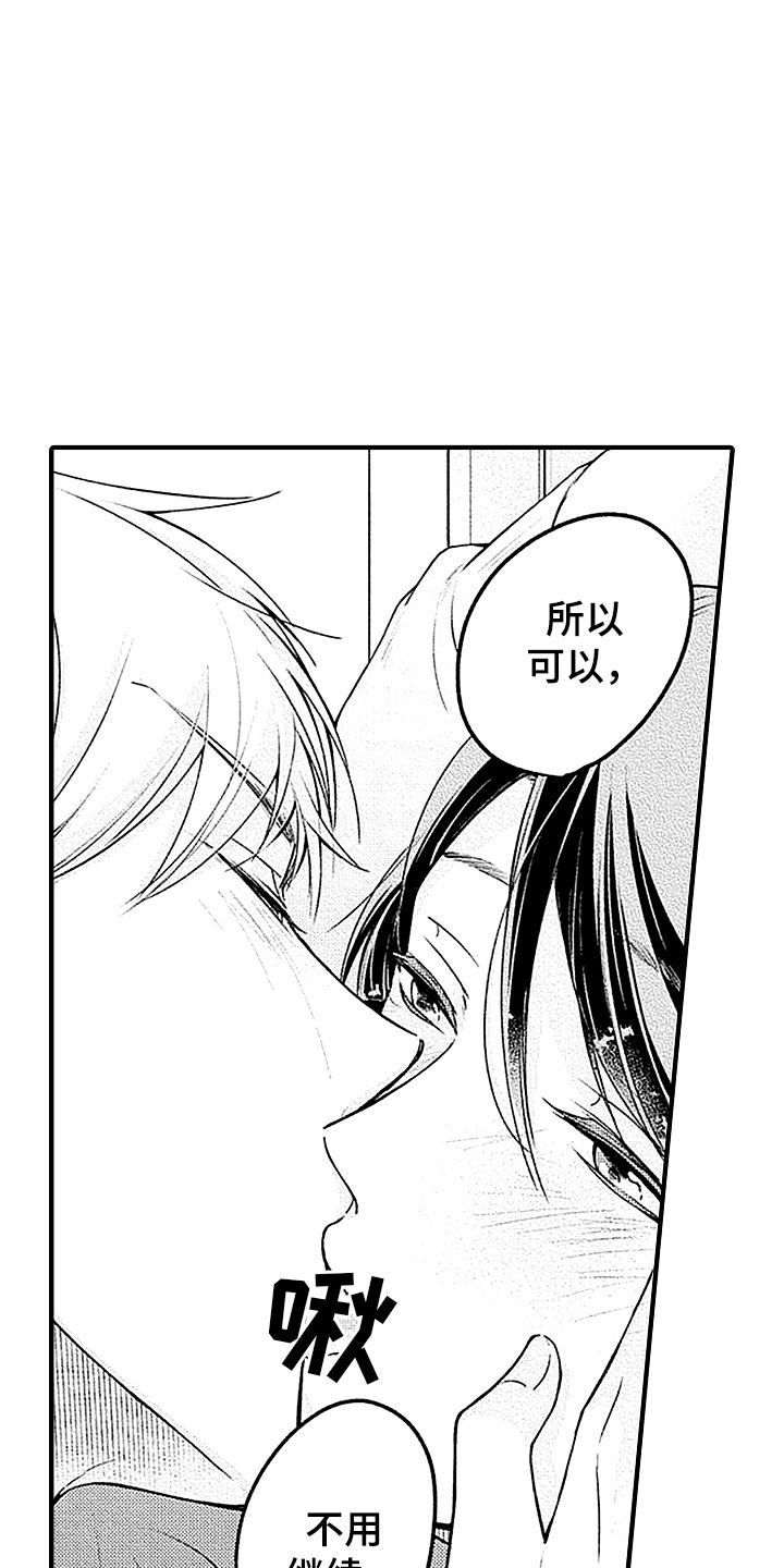 第23话11