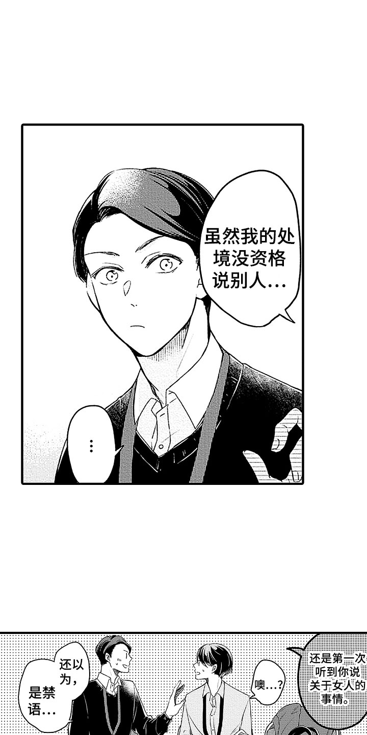 第22话1