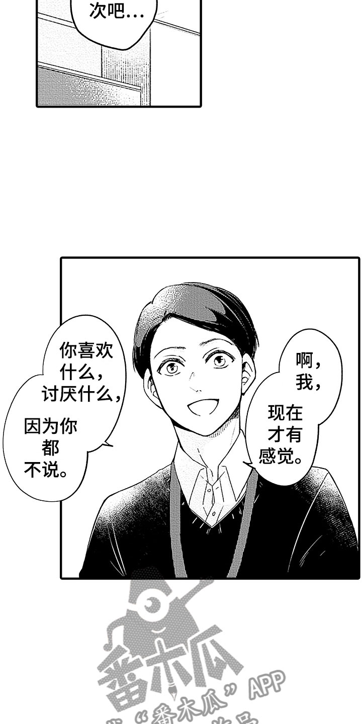 第22话3