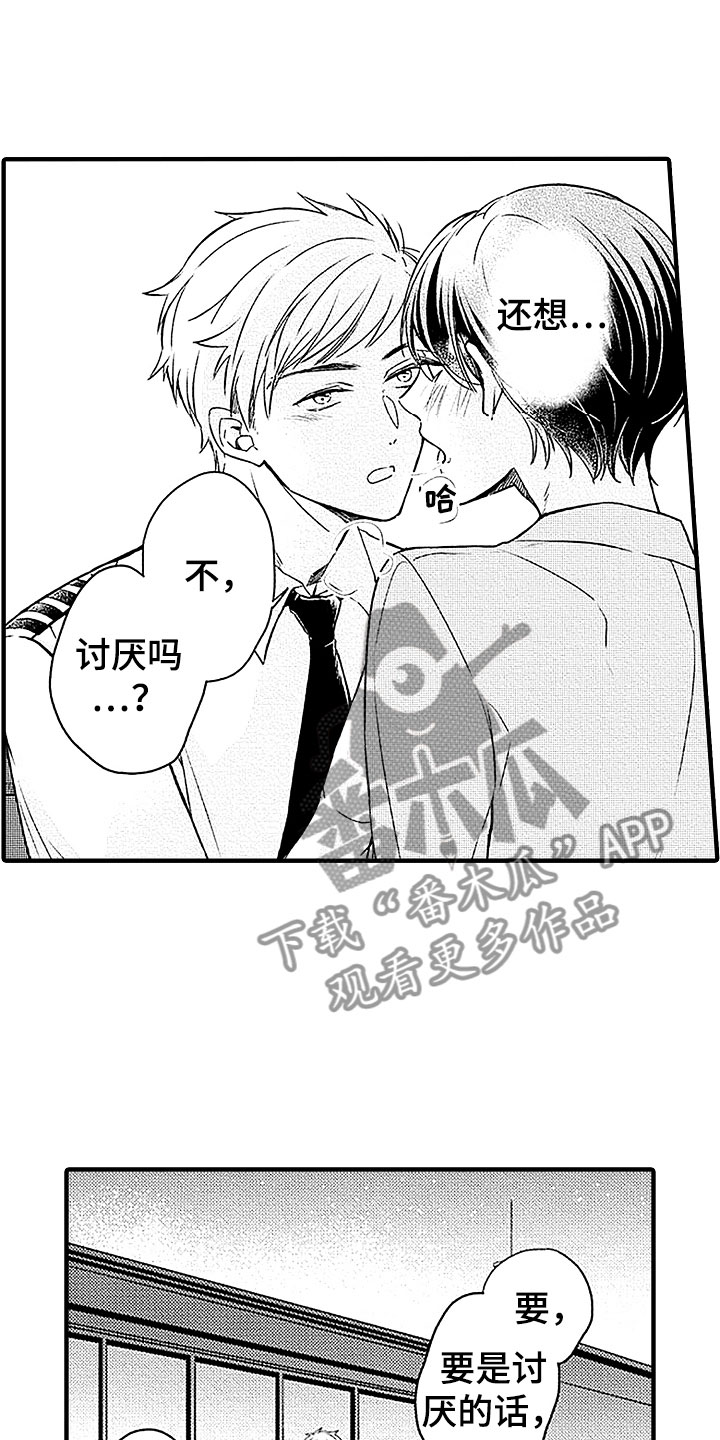 第21话3