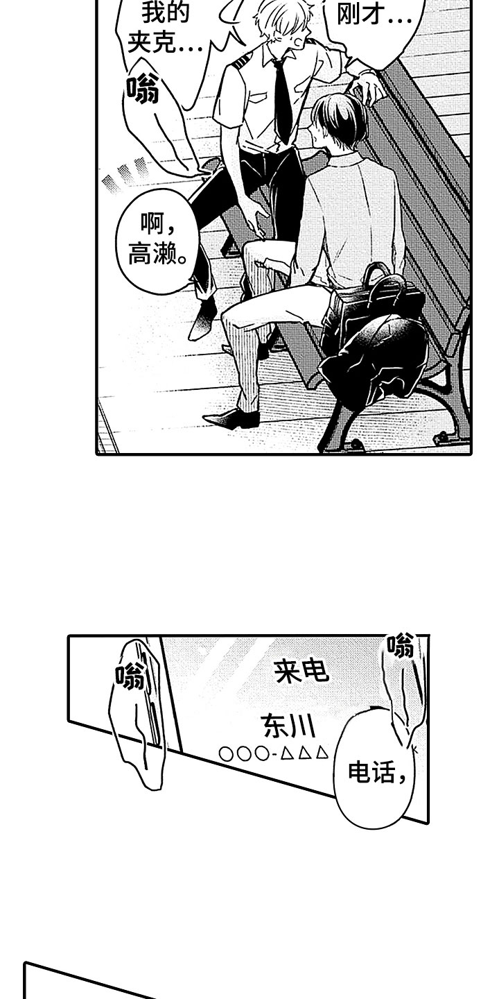 第21话8