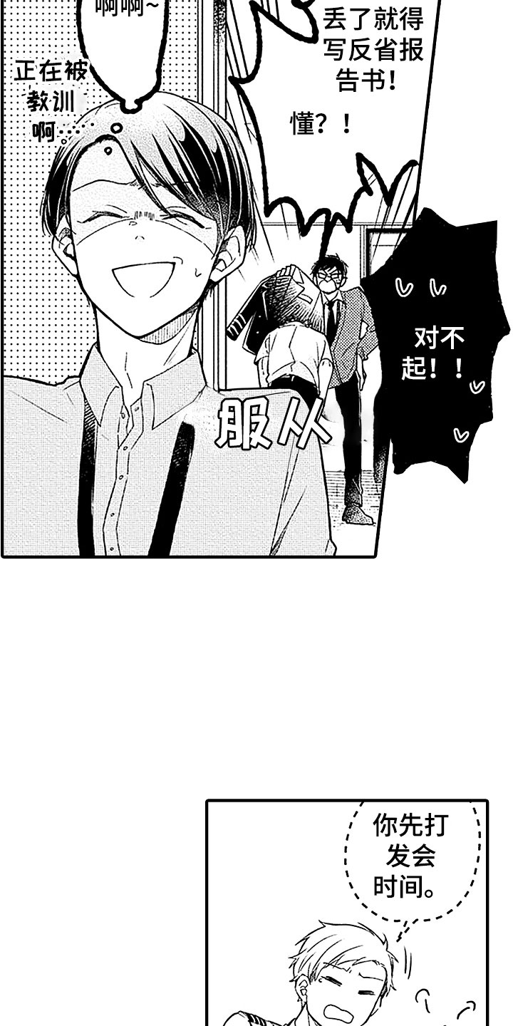 第21话11