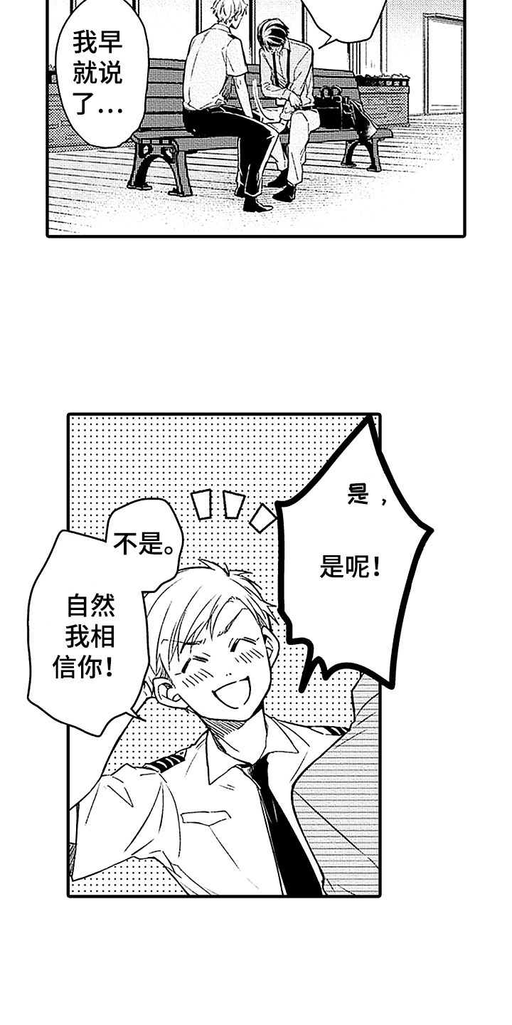 第21话4