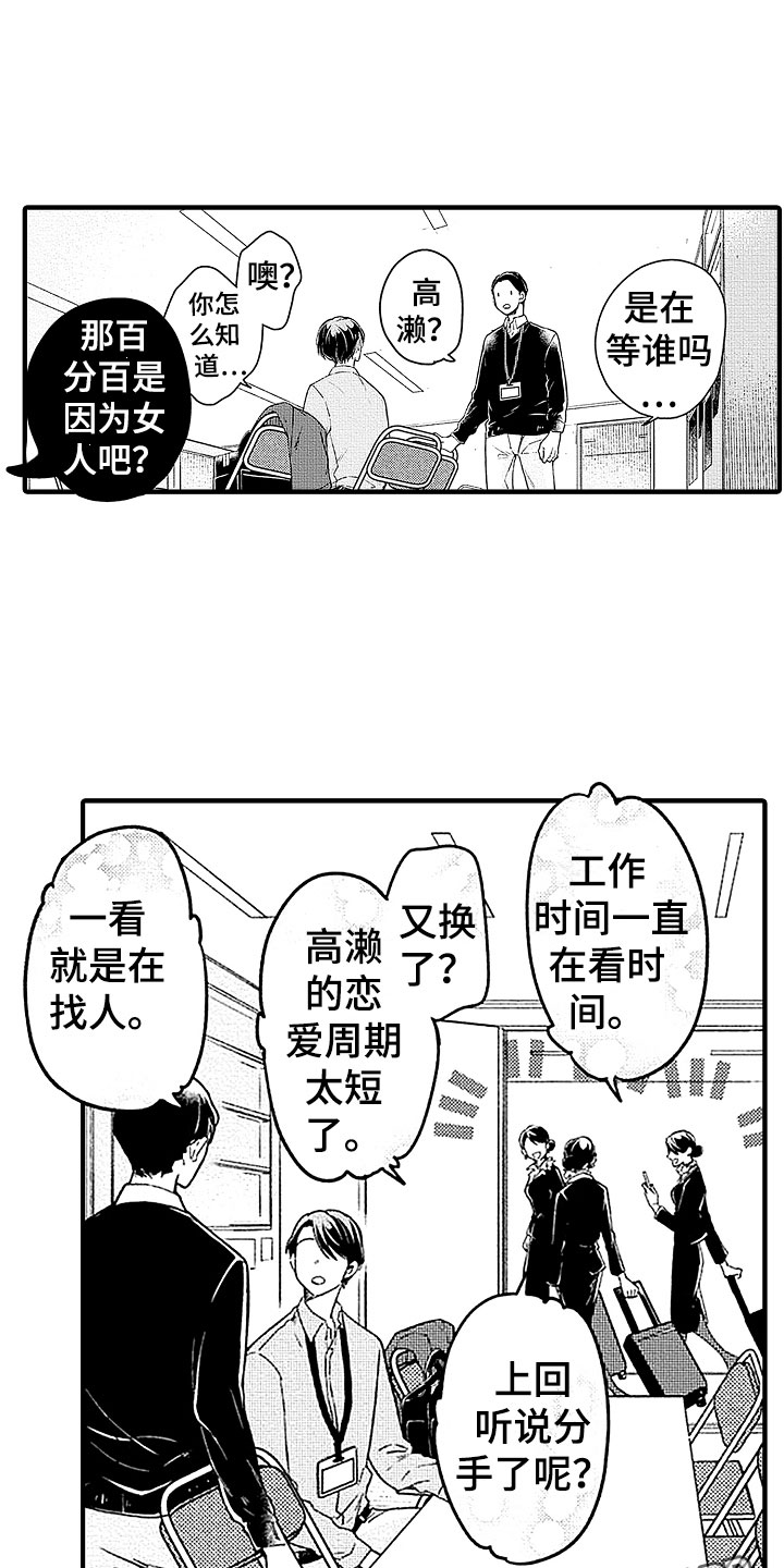 第21话16