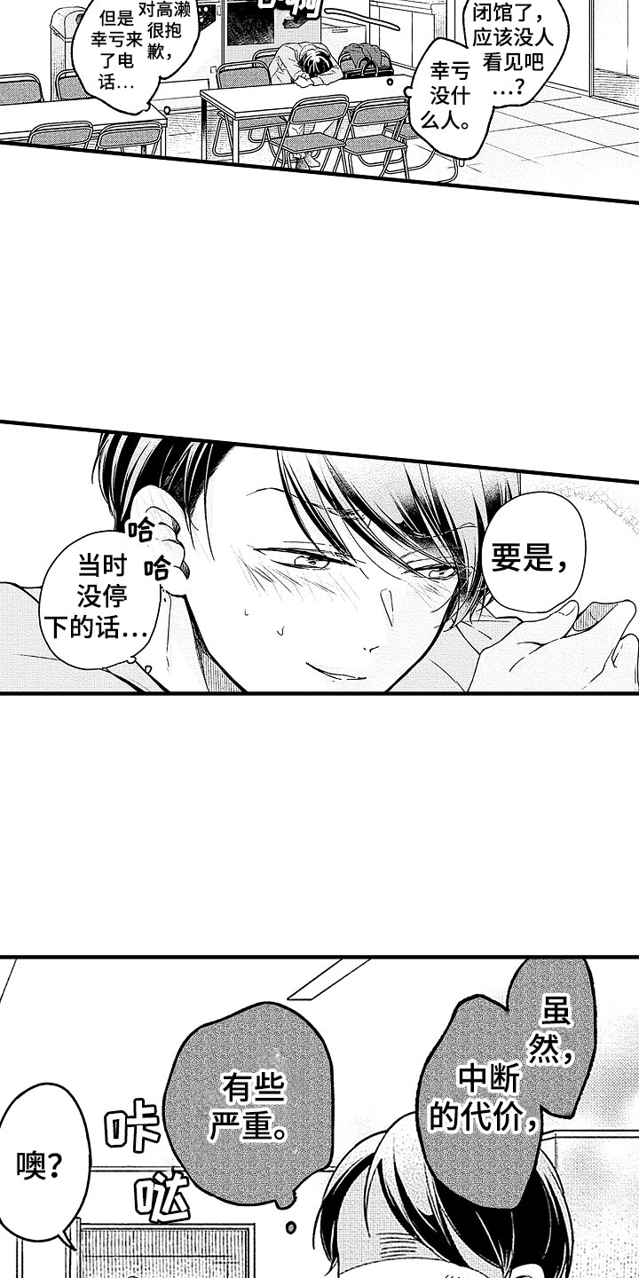 第21话14
