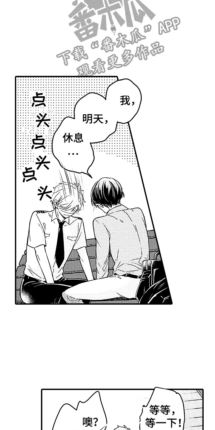 第21话7