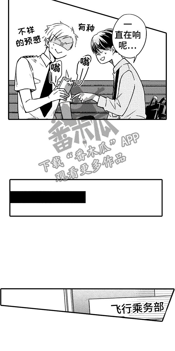 第21话9