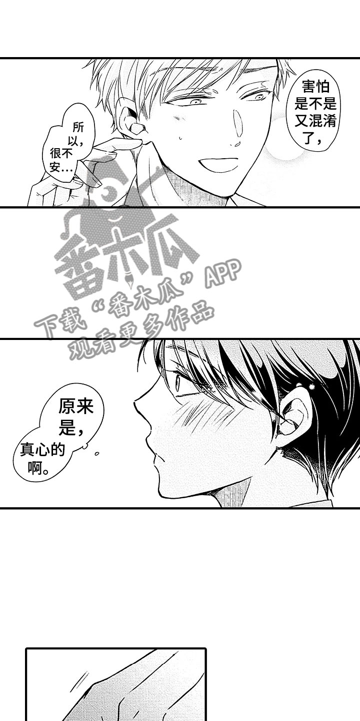 第21话5