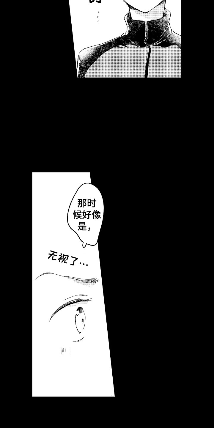 第20话3