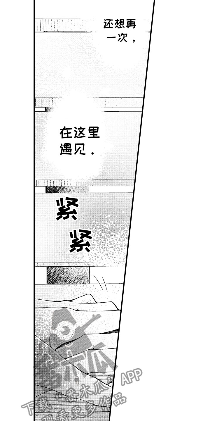 第20话13