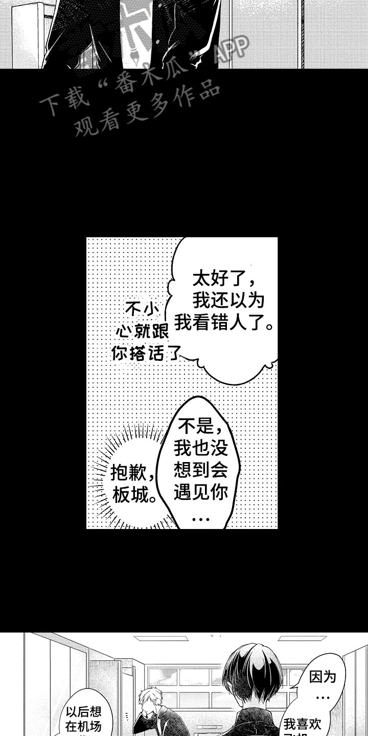 第20话7