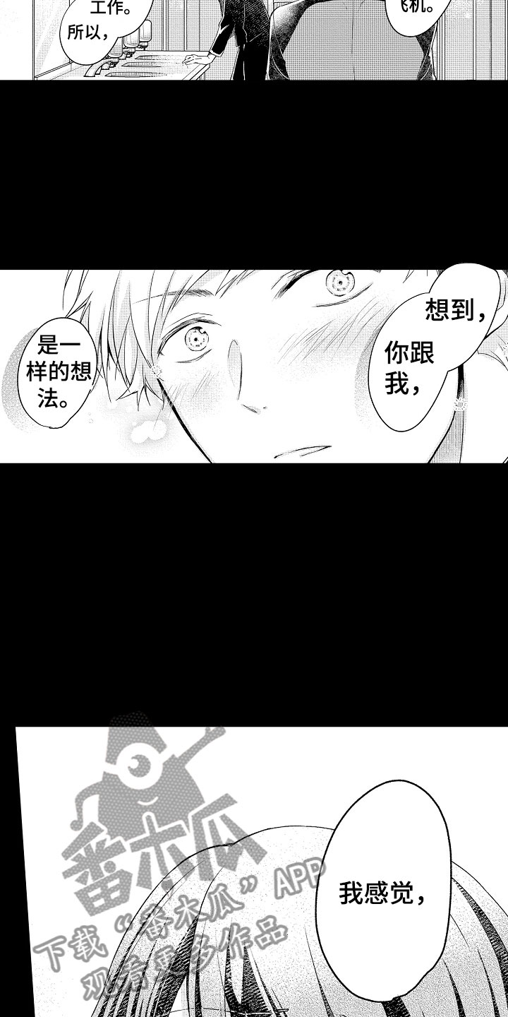 第20话8