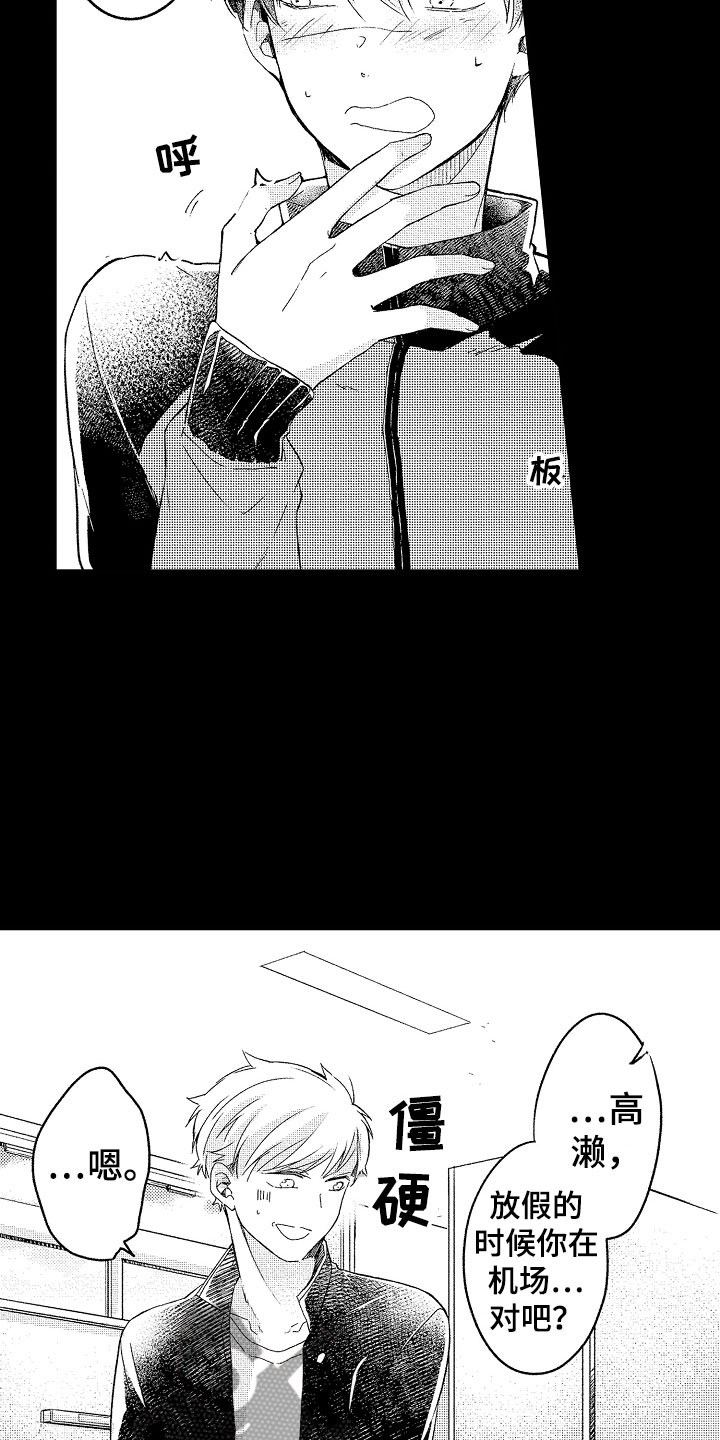 第20话6